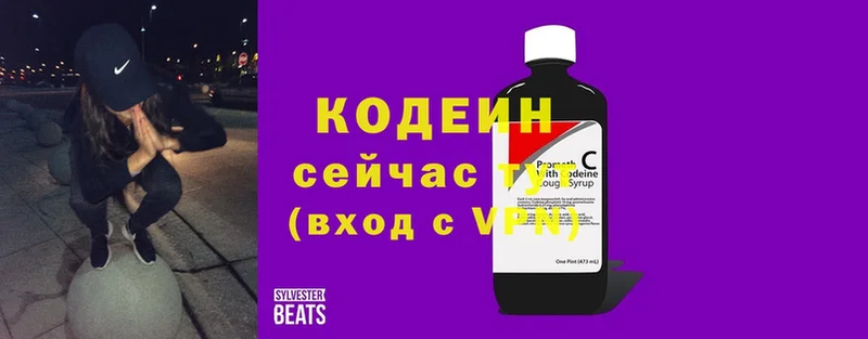 Codein Purple Drank  где продают наркотики  Бакал 