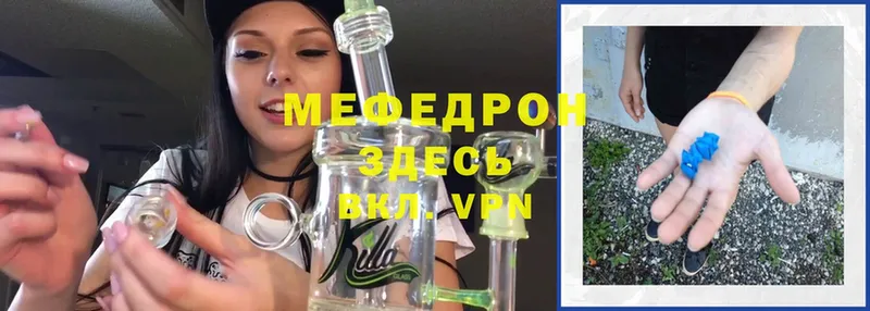 хочу наркоту  Бакал  Мефедрон mephedrone 